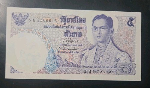 1969 thailand five baht - 1969, (5)