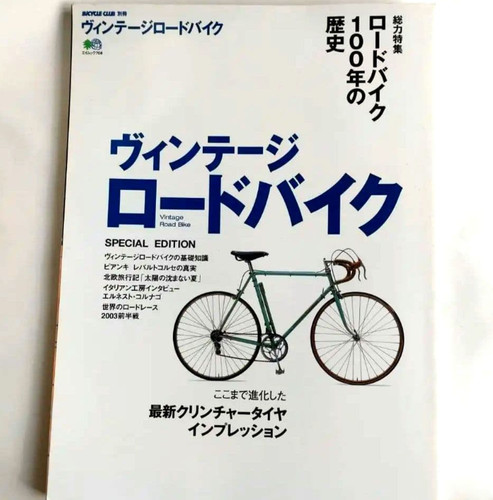 Vintage rennrad geschichtsbuch - rennrad,