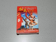 The Red Detachment of Women