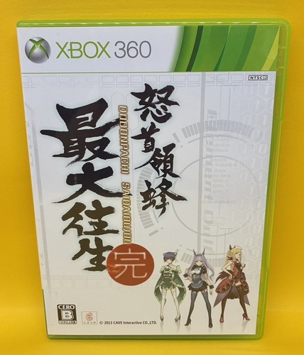 Dodonpachi saidaioujou kan - saidaioujou,