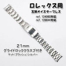 Rolex oyster bracelet 21mm - oyster,