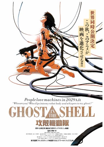 Ghost the shell filmplakat - in,