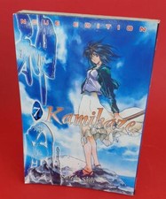 Manga Kamikaze - Neue Edition Band 7 Planet