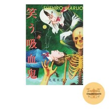 The Laughing Vampire by