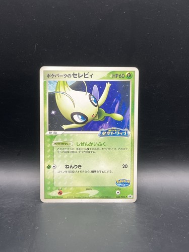 Pokemon karte pokepark - pokemon, pokepark's
