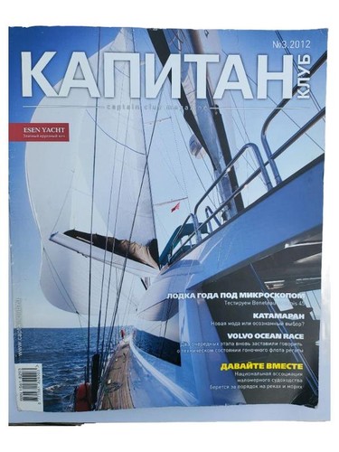 Kapitan club magazine - kapitan,