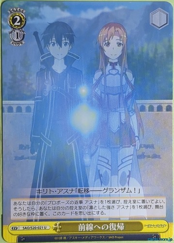 Weiss schwarz sword art online - weiss,
