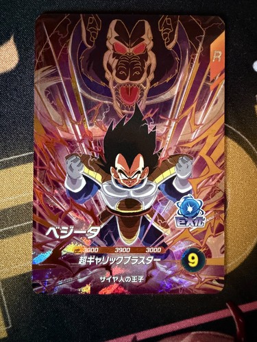 Vegeta ap2 012 ddr dragon - dragon, ball