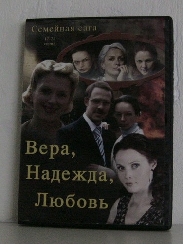 Russische filme dvd - dvd, ВЕРА