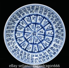 8" Xuande Old Chinese Blue