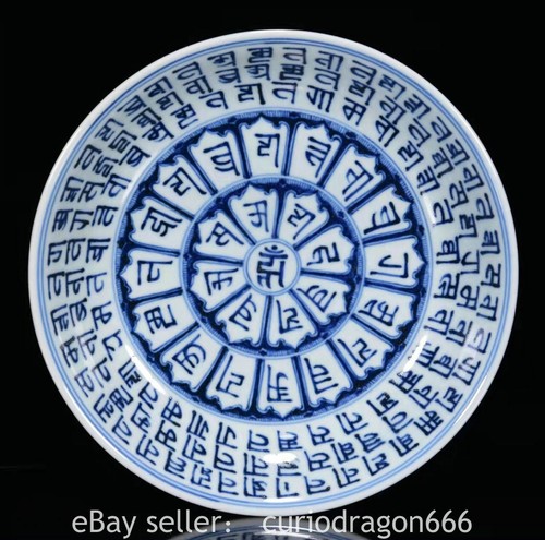 Xuande old chinese blue - 8",