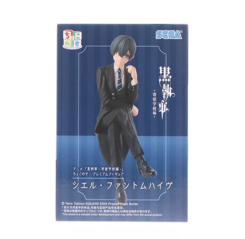 Sega ciel phantomhive anime - sega,