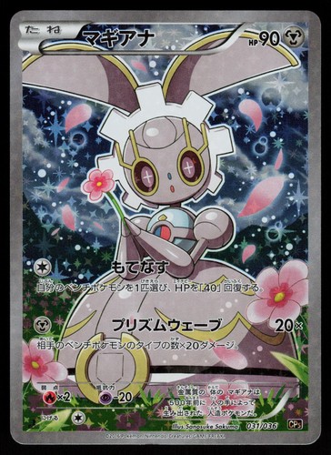 Pokemon magearna 031 036 - magearna, 031/036