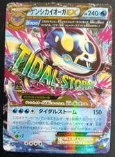 Pokémon Kyogre EX Xy5 032/070