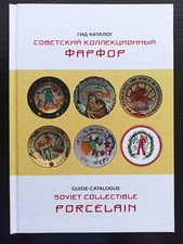 Russische UdSSR Porzellan