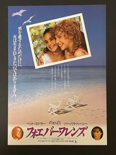 Beaches 1988 Japanese B5 Flyer