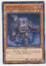 YU-GI-OH Seuchenverbreitender