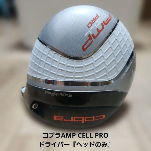 Cobra amp cell pro driver - amp,