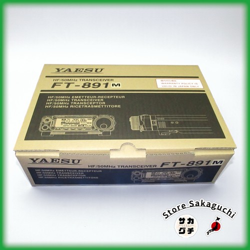 Yaesu 891m 50w 50mhz all - 50w,