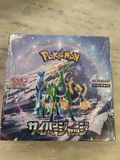 Pokémon Cyber Judge Booster
