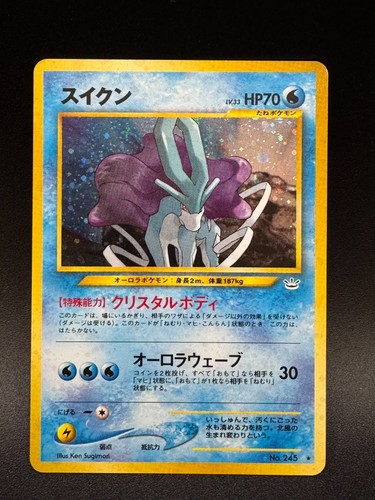 Pokemon 2000 suicune - neo, 3