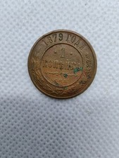 Russland 1 Kopeke 1879 Alexander III