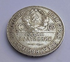 50 Kopeken Russland Silber