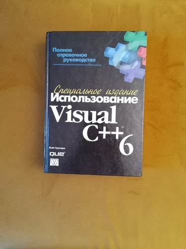Использование