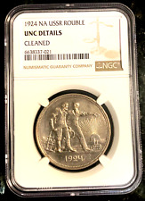 1 Rubel 1924 ✜ (П·Л)✯ NGC ✯Arbeiter und Bauern✯ UdSSR ✯Silber✯Russland✯ UNZ ❃