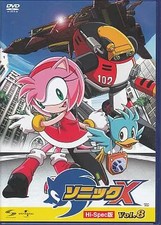 Anime DVD Sonic X Vol.8 [Hi-Spec Version]