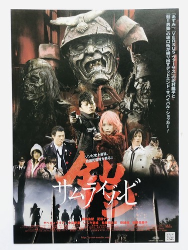 Yoroi samurai zombie - samurai,