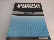 Honda Spacy 125 JF04 Service