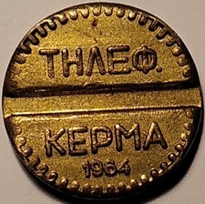 Griechenland, Griechisch