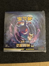 Pokémon Shining Synergy Supreme Display CHN New Sealed