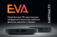 Kartina.TV EVA Box + 1 Monat