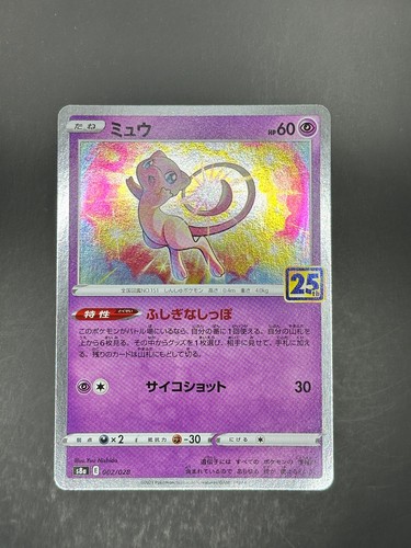 Mew 002 028 promo 25th - promo,