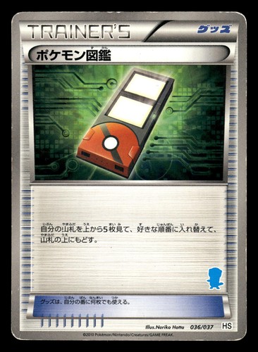 Pokedex 033 034 japanese - 033/034,