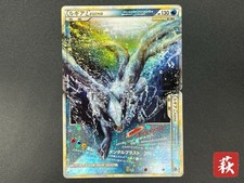 [No Import Duty (US)] Lugia