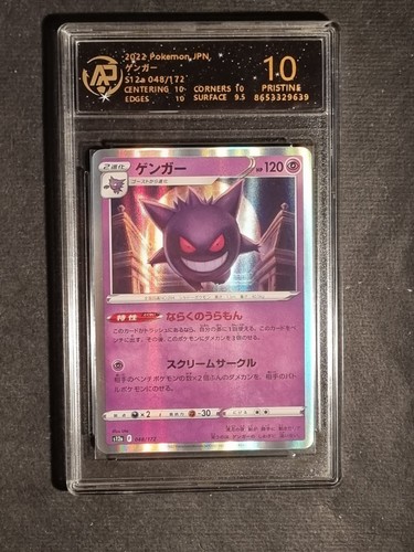 Pokemon gengar s12a - pokemon,