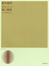 Partitur Noten Sonstiges