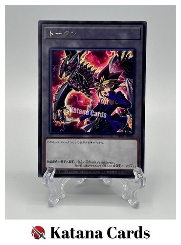 Yugioh karten token - |, (yugi