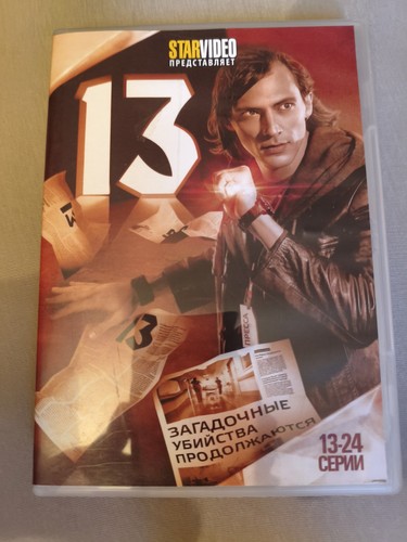24 серии dvd - 13,