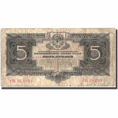 211753 banknote russland - [#211753], banknote,