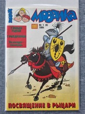 Mosaika/ Mosaik Abrafaxe russisch Nr. 1 (9)/1994- Russland Variant Export- rar !