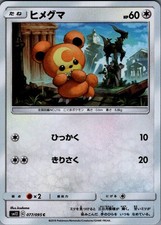 Teddiursa Common SM12: Alter