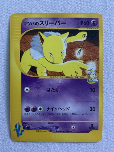 Morty hypno 1st edition - hypno,