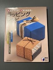 Buch Geschenke verpacken Anleitung Inspiration Gift Wrapping (Japan Import)