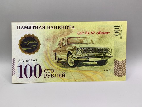Russland 100 rubel gaz - russland,
