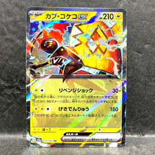2023 POKEMON JP RAGING SURF