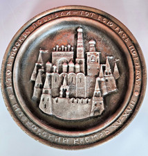 Russischer Wandteller Kreml Moskau Relief Metall Sprichwort Vintage Ø24cm